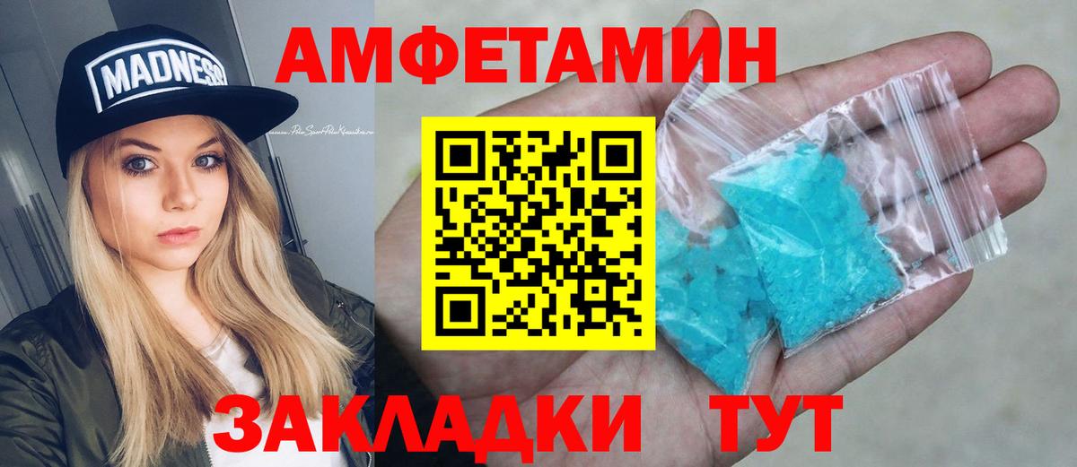 Кострома  Амфетамин VHQ  Вход с VPN 