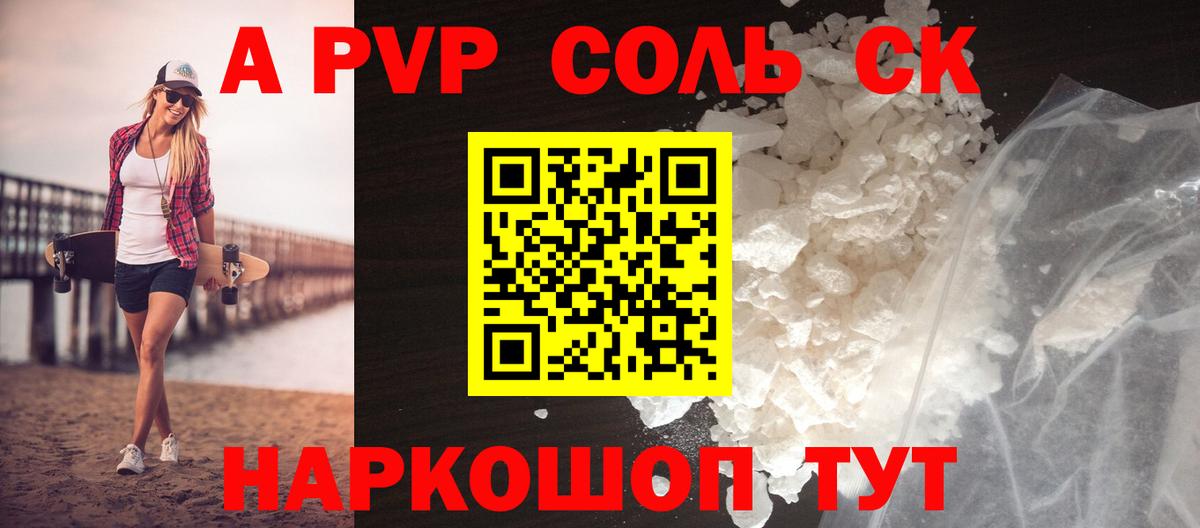 Alpha-PVP  где найти   Альфа ПВП крисы CK  Кострома  A PVP Соль  Вход с VPN 