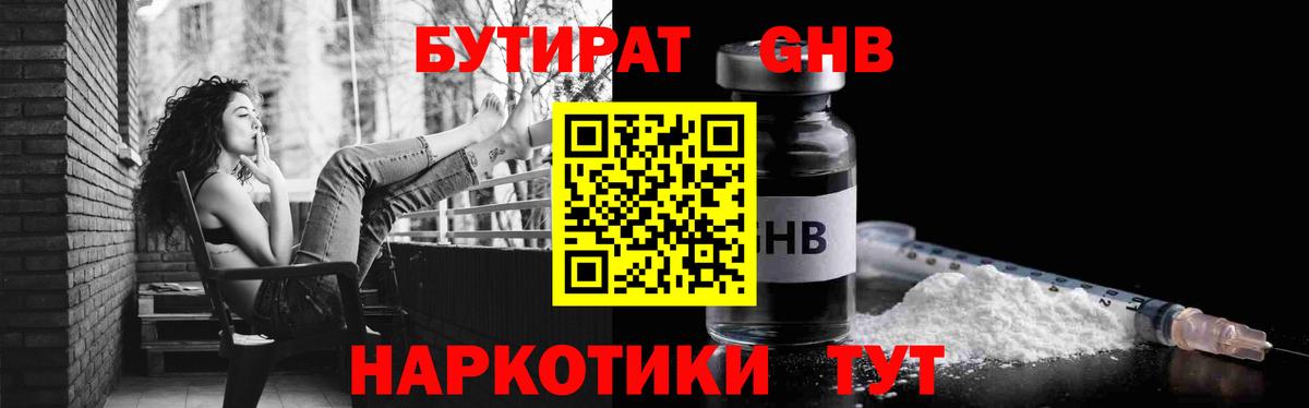 Бутират BDO  Вход с VPN  Кострома 