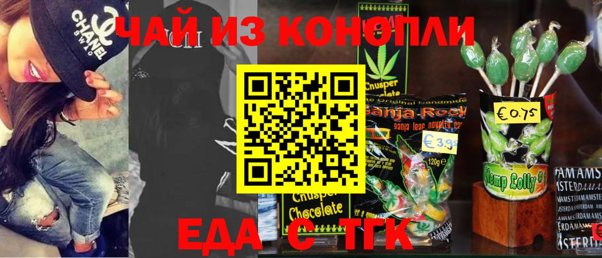 Cannafood марихуана  Вход с VPN  Кострома 