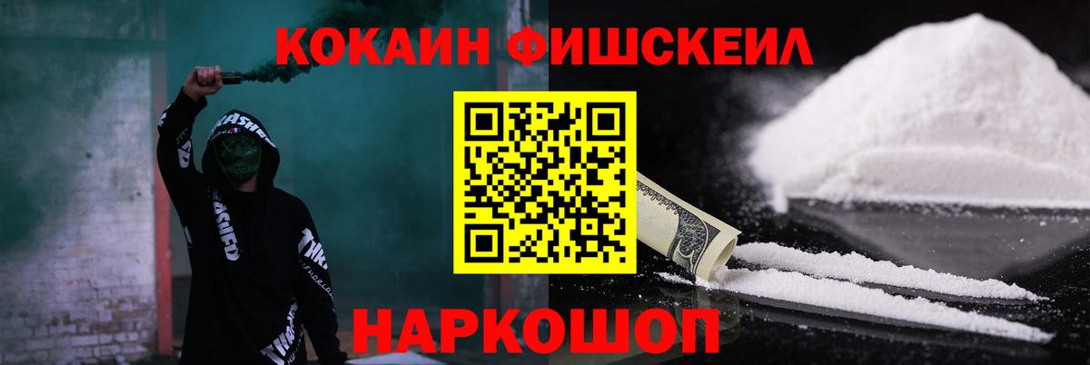 КОКАИН 97%  Cocaine 99%  цена наркотик  Кокаин  Вход с VPN  Кострома 