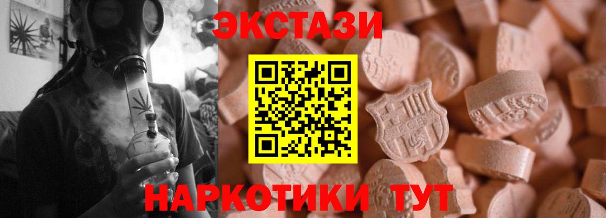 Кострома  ЭКСТАЗИ таблы  Экстази Philipp Plein  Вход с VPN 