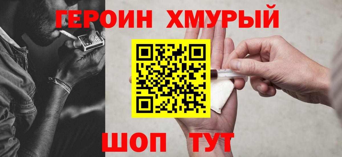 Кострома  Героин Heroin  Вход с VPN 