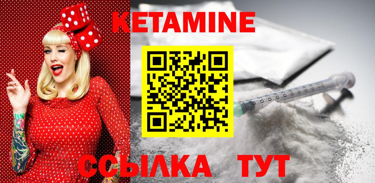 Кетамин ketamine Кострома
