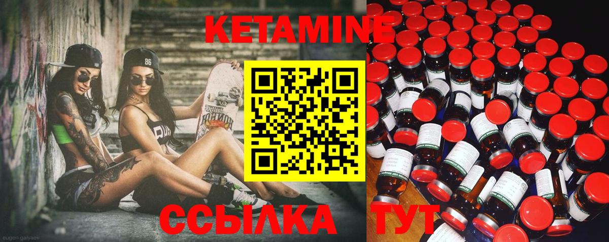 Кострома  КЕТАМИН ketamine  Вход с VPN 