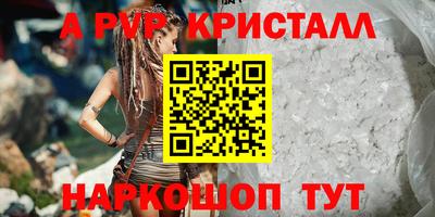 кристаллы Краснокаменск