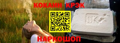 кристаллы Краснокаменск