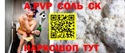 кристаллы Краснокаменск