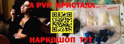кристаллы Краснокаменск