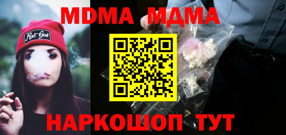 MDMA  MDMA молли  Кострома  Вход с VPN  МДМА кристаллы 