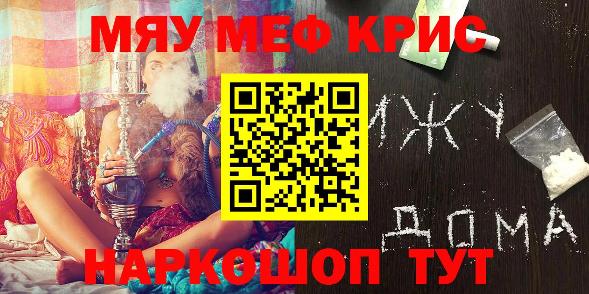 Мефедрон mephedrone  Вход с VPN  Меф кристаллы  МЕФ  Кострома 