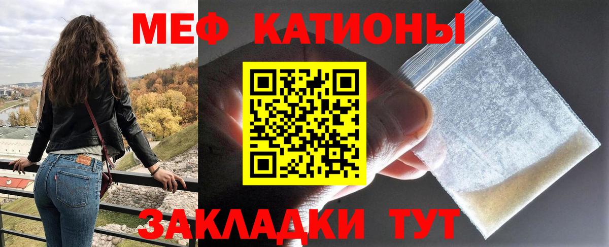 Меф кристаллы Кострома