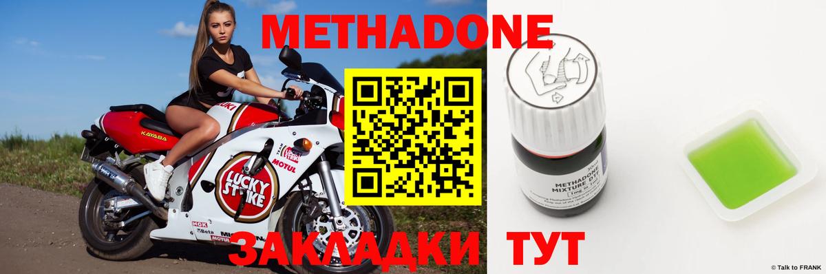 МЕТАДОН methadone  Вход с VPN  МЕТАДОН кристалл  Кострома 