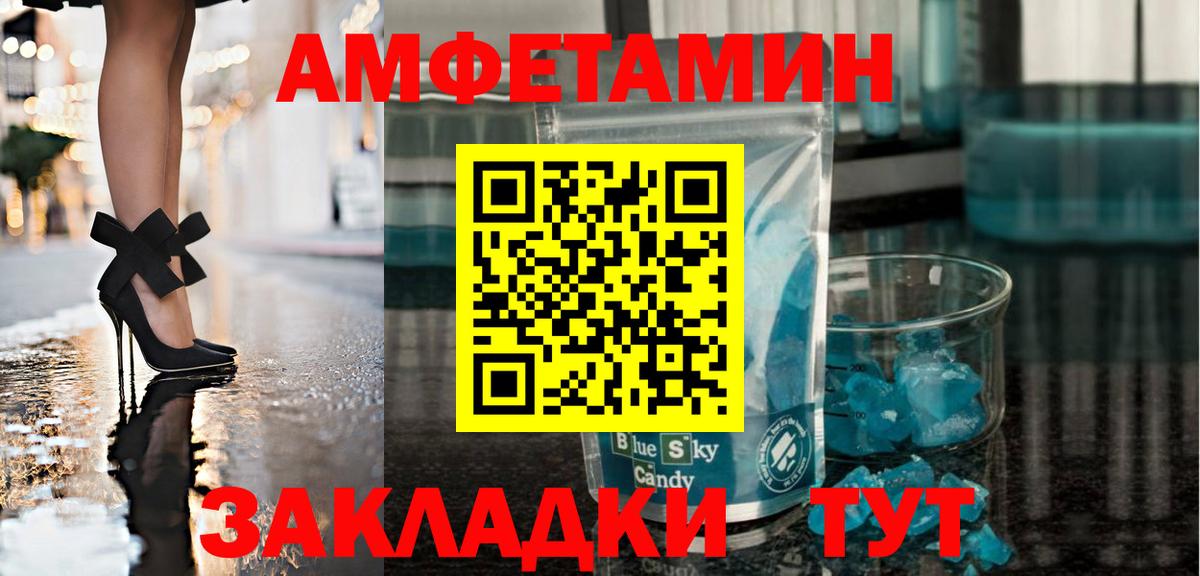 МЕТАМФЕТАМИН пудра  Вход с VPN  Кострома 