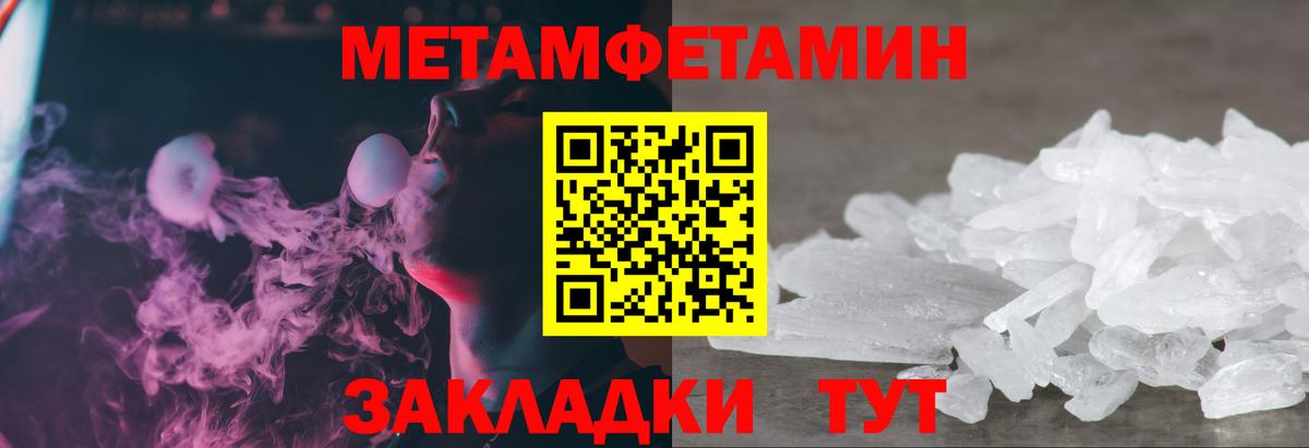 Метамфетамин витя Кострома