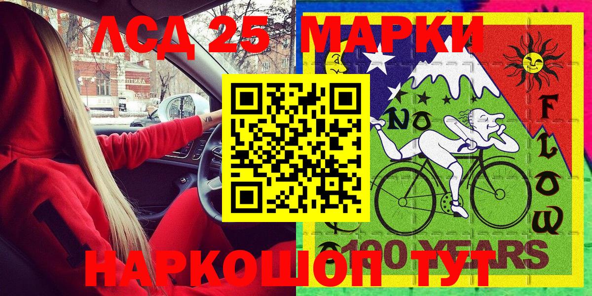 Наркотические марки 1,8мг Кострома