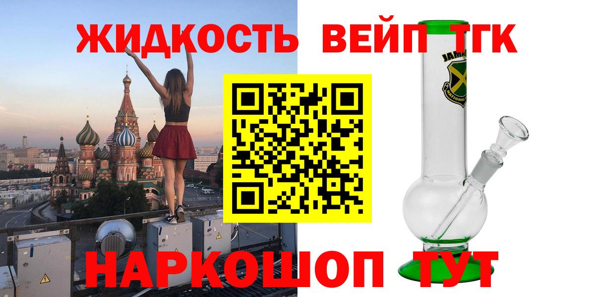 где продают   Вход с VPN  Дистиллят ТГК гашишное масло  Кострома  ТГК вейп с тгк 